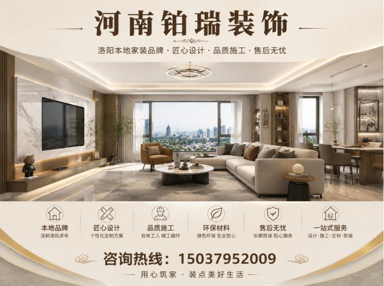 宜阳县铂瑞装饰展示图